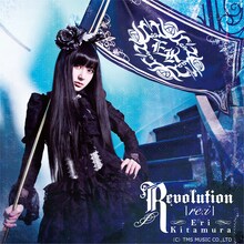 喜多村英梨「Revolution 【re:i】」初回限定盤ジャケット