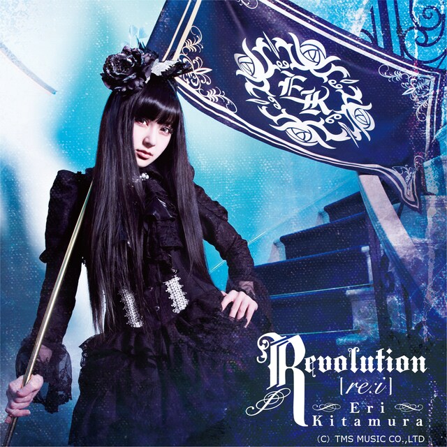 喜多村英梨「Revolution 【re:i】」初回限定盤ジャケット