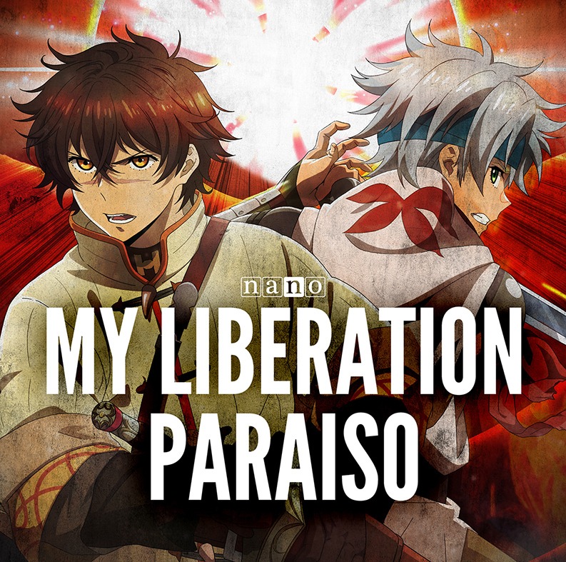 ナノ「MY LIBERATION / PARAISO」アニメver.ジャケット