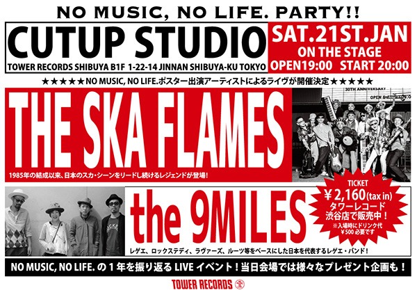 「NO MUSIC, NO LIFE. PARTY」告知フライヤー
