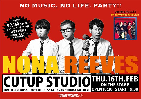 「NO MUSIC, NO LIFE. PARTY」告知フライヤー