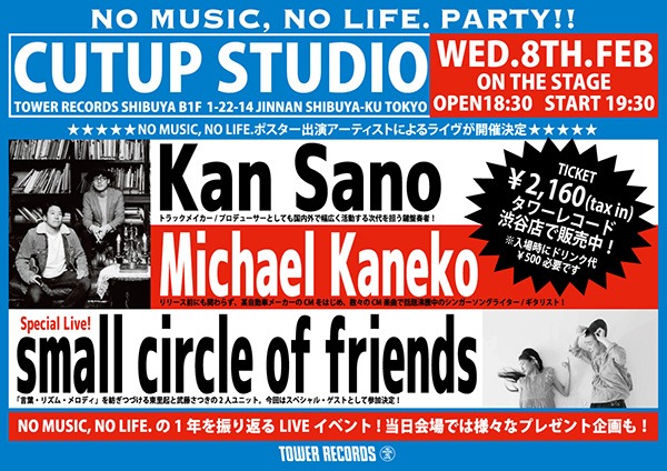 「NO MUSIC, NO LIFE. PARTY」告知フライヤー