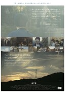 スカパー！4K総合「通学路」ビジュアル