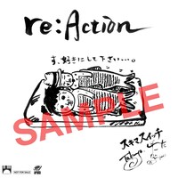 スキマスイッチ「re:Action」購入者特典のアザージャケット裏面。