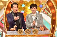 左から設楽統（バナナマン）、ウエンツ瑛士。(c)TBS