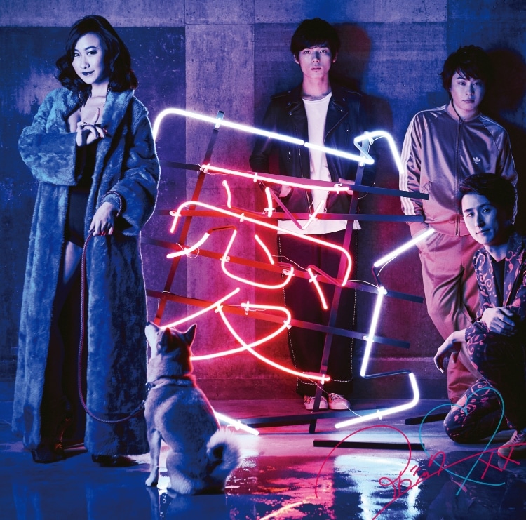 アカシック「愛×Happy×クレイジー」通常盤ジャケット