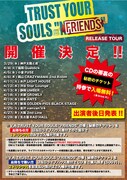 「V.A TRUST YOUR SOULS "FRIENDS" Release Tour」告知画像