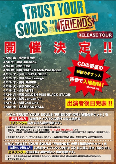 「V.A TRUST YOUR SOULS "FRIENDS" Release Tour」告知画像