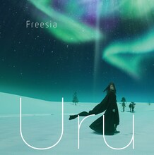 Uru「フリージア」初回限定盤ジャケット
