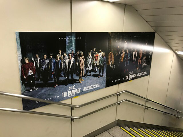 いたるところにTHE RAMPAGE、渋谷駅でポスタージャック