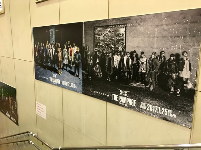 JR渋谷駅に掲出されたTHE RAMPAGE from EXILE TRIBEのポスター。