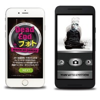 「Dead End in フォト」告知ビジュアル