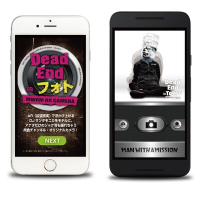 「Dead End in フォト」告知ビジュアル