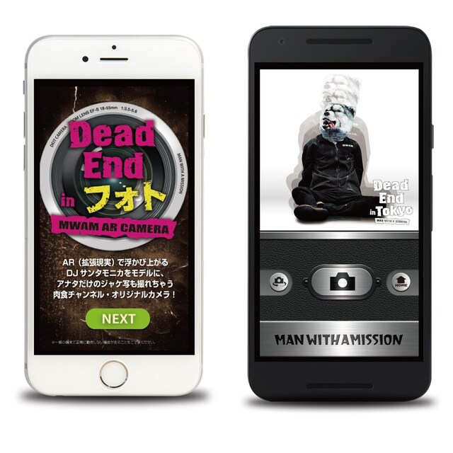 「Dead End in フォト」告知ビジュアル