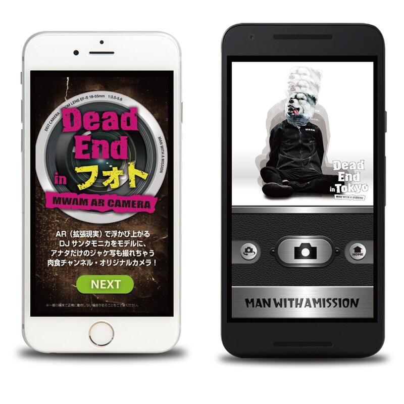 「Dead End in フォト」告知ビジュアル