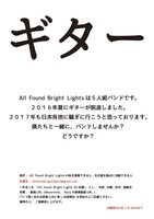All Found Bright Lightsギタリスト募集告知画像