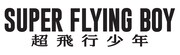 SUPER FLYING BOYロゴ