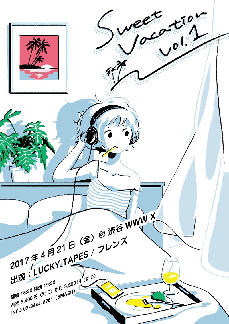 LUCKY TAPESが初の自主企画開催、ゲストはフレンズ