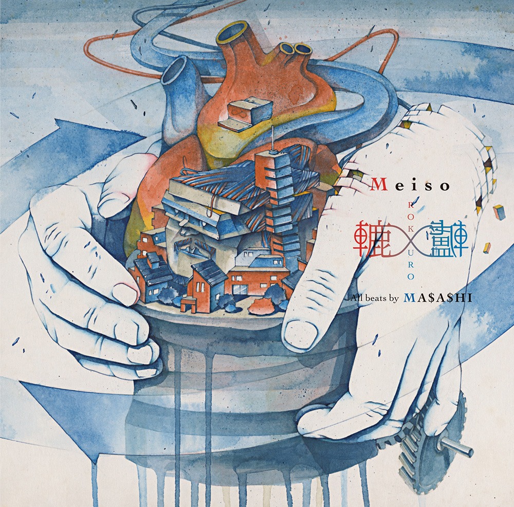 Meiso「轆轤」ジャケット