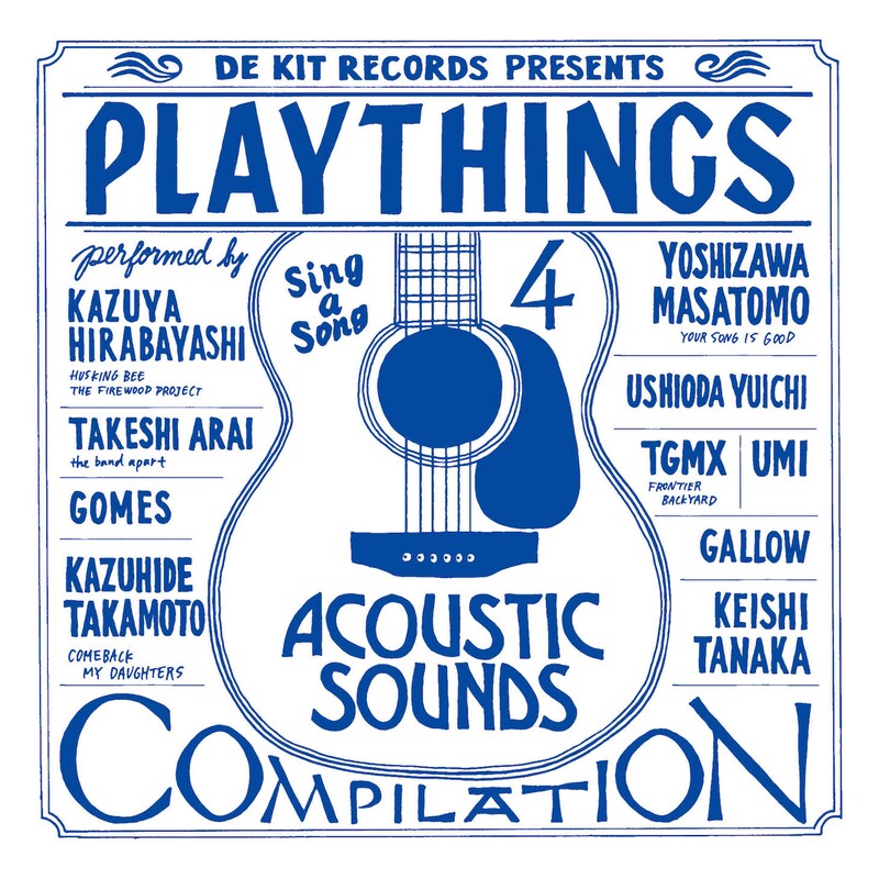 「PLAYTHINGS 4」ジャケット