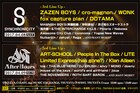 「SYNCHRONICITY」×「After Hours」にザゼン、DOTAMA、ART-SCHOOLら
