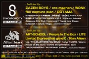 「SYNCHRONICITY」×「After Hours」にザゼン、DOTAMA、ART-SCHOOLら