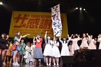 「ソニーミュージックアーティスツ」の旗を掲げて乗り込んできた酒井瞳とアイドルネッサンス。