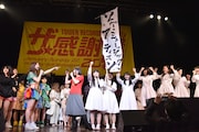 「ソニーミュージックアーティスツ」の旗を掲げて乗り込んできた酒井瞳とアイドルネッサンス。