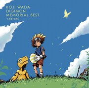 和田光司「KOJI WADA DIGIMON MEMORIAL BEST」sketch1ジャケット