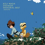 和田光司「KOJI WADA DIGIMON MEMORIAL BEST」sketch2ジャケット