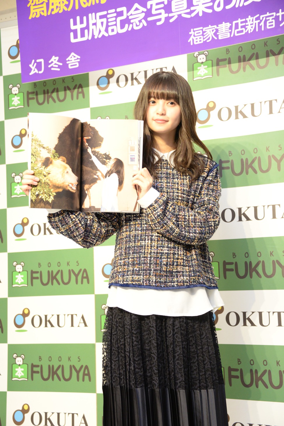 齋藤飛鳥