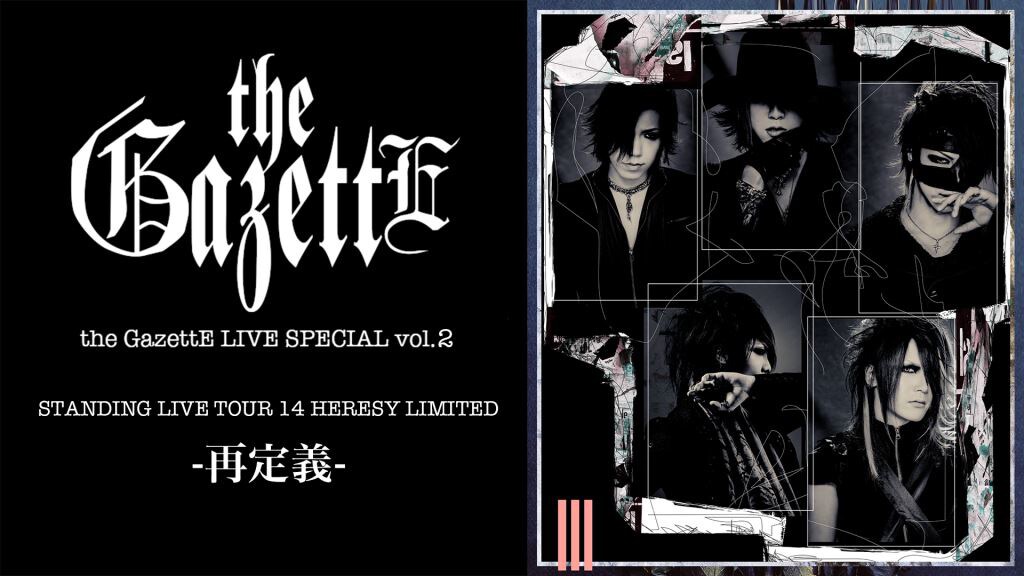 AbemaTV「the GazettE LIVE SPECIAL vol.2」告知ビジュアル