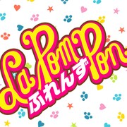 La PomPon「ふれんず」配信ジャケット