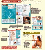 「ZARD CD&DVD COLLECTION」付属マガジンの詳細。