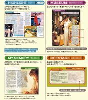 「ZARD CD&DVD COLLECTION」付属マガジンの詳細。