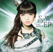 春奈るな「S×W EP」通常盤ジャケット