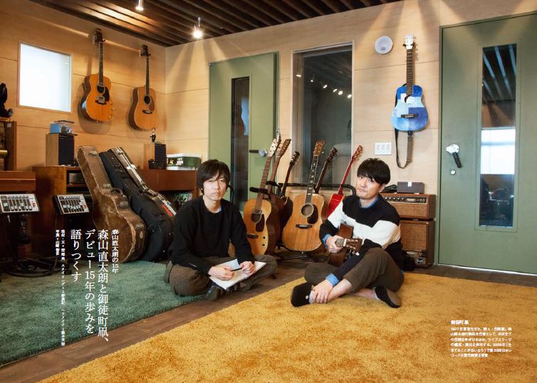 森山直太朗の「大百科」刊行、綾小路翔やV6井ノ原らが魅力語る