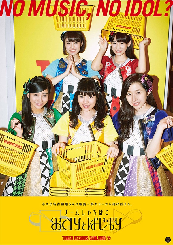 「NO MUSIC, NO IDOL?」第146弾ポスターデザイン