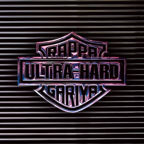 ラッパ我リヤ「ULTRA HARD」DVD付盤ジャケット