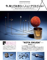 「装苑」2017年3月号より。