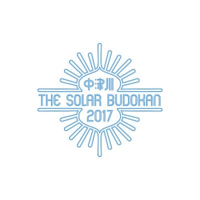 「中津川 THE SOLAR BUDOKAN 2017」ロゴ