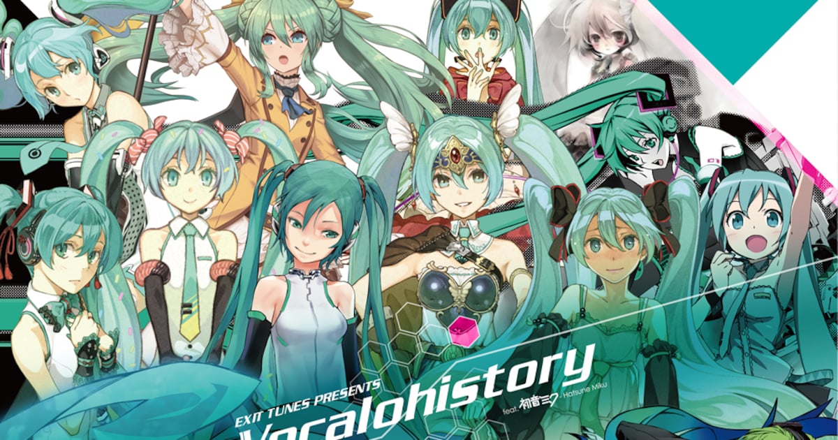 歴代ボカロ曲60曲収録！「Vocalohistory」リリース決定 - 音楽ナタリー