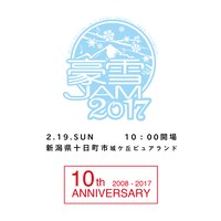 「豪雪JAM」ロゴ