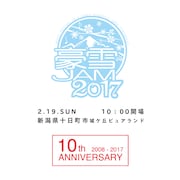 「豪雪JAM」ロゴ