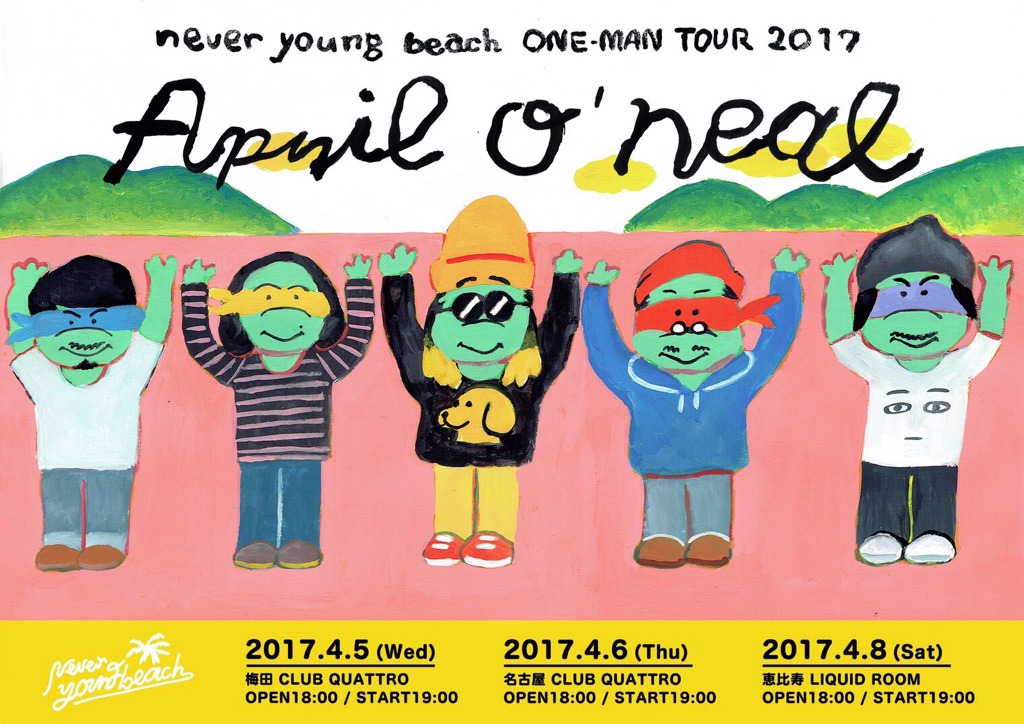 「never young beachワンマンツアー『April O'Neal』」フライヤー