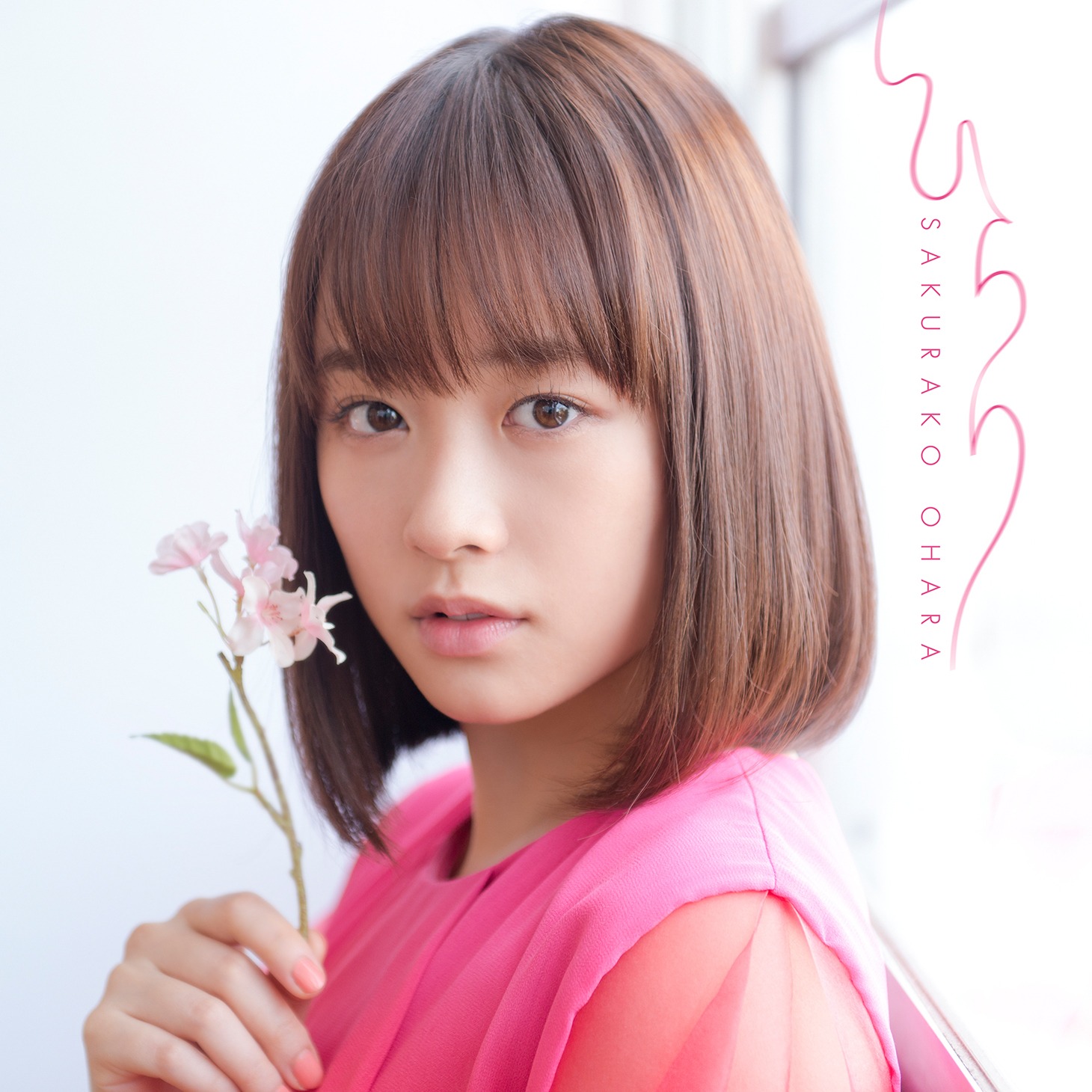 大原櫻子「ひらり」通常盤ジャケット