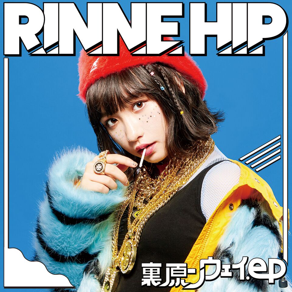 RINNE HIP「裏原ンウェイ.ep」ジャケット
