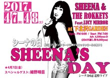 「鮎川誠 Presents『シーナの日』＃3 ～シーナに捧げるロックンロールの夜～」ビジュアル