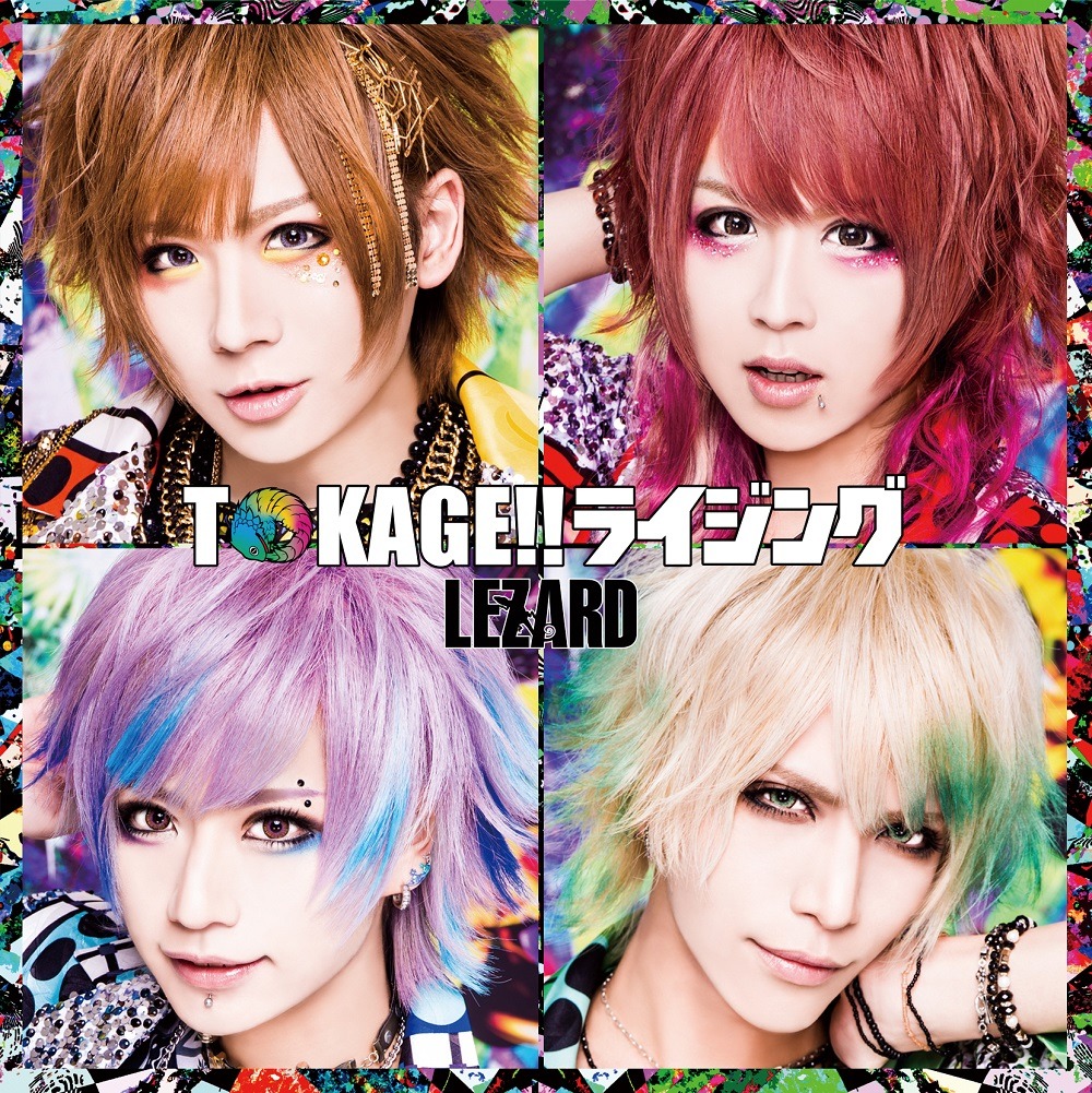 LEZARD「TOKAGE!!ライジング」じろじろ盤ジャケット