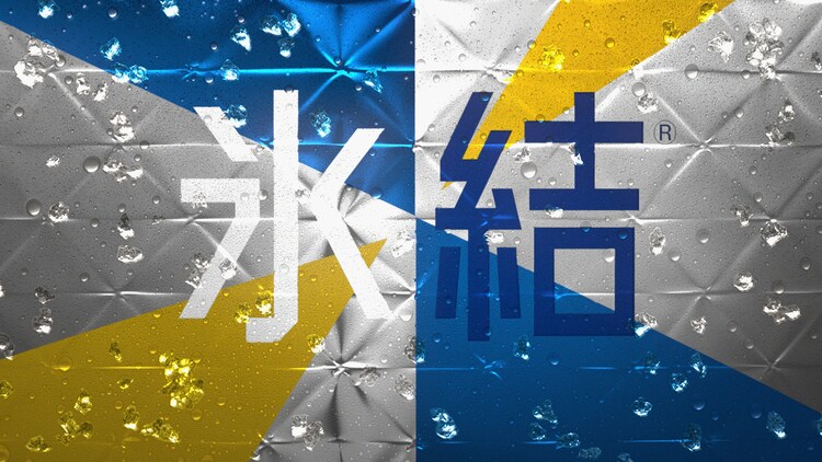 中居正広 氷結 新cmで決意のフルスイング 音楽はスカパラ 音楽ナタリー 中居正広 氷結 新cmで決意のフルスイング 音楽はスカパラ 音楽ナタリー